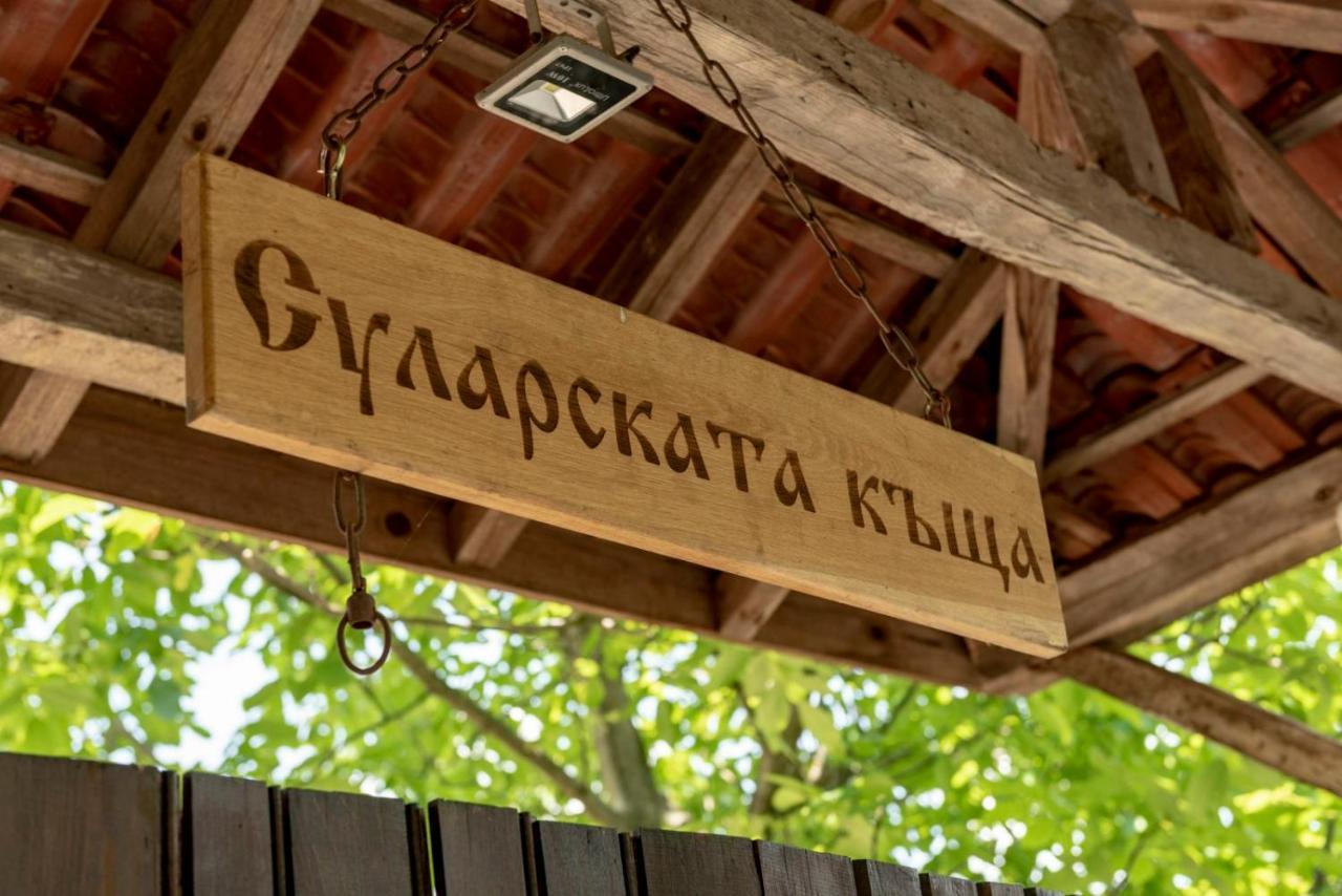 "Суларската Къща" Villa Gabrovo Luaran gambar
